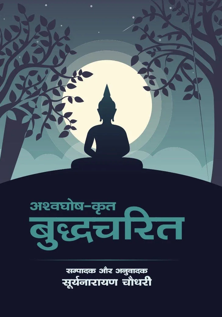 Buddhacharita (Ashvaghosha Krit)