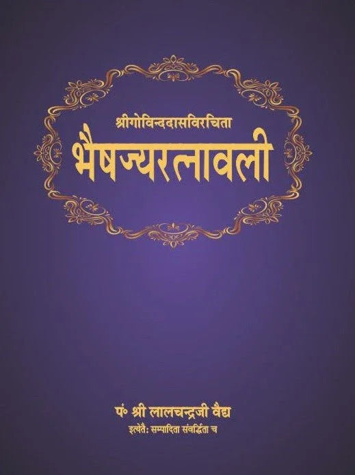 Bhaishajayratnavali: Shri Govind Dass Virchita