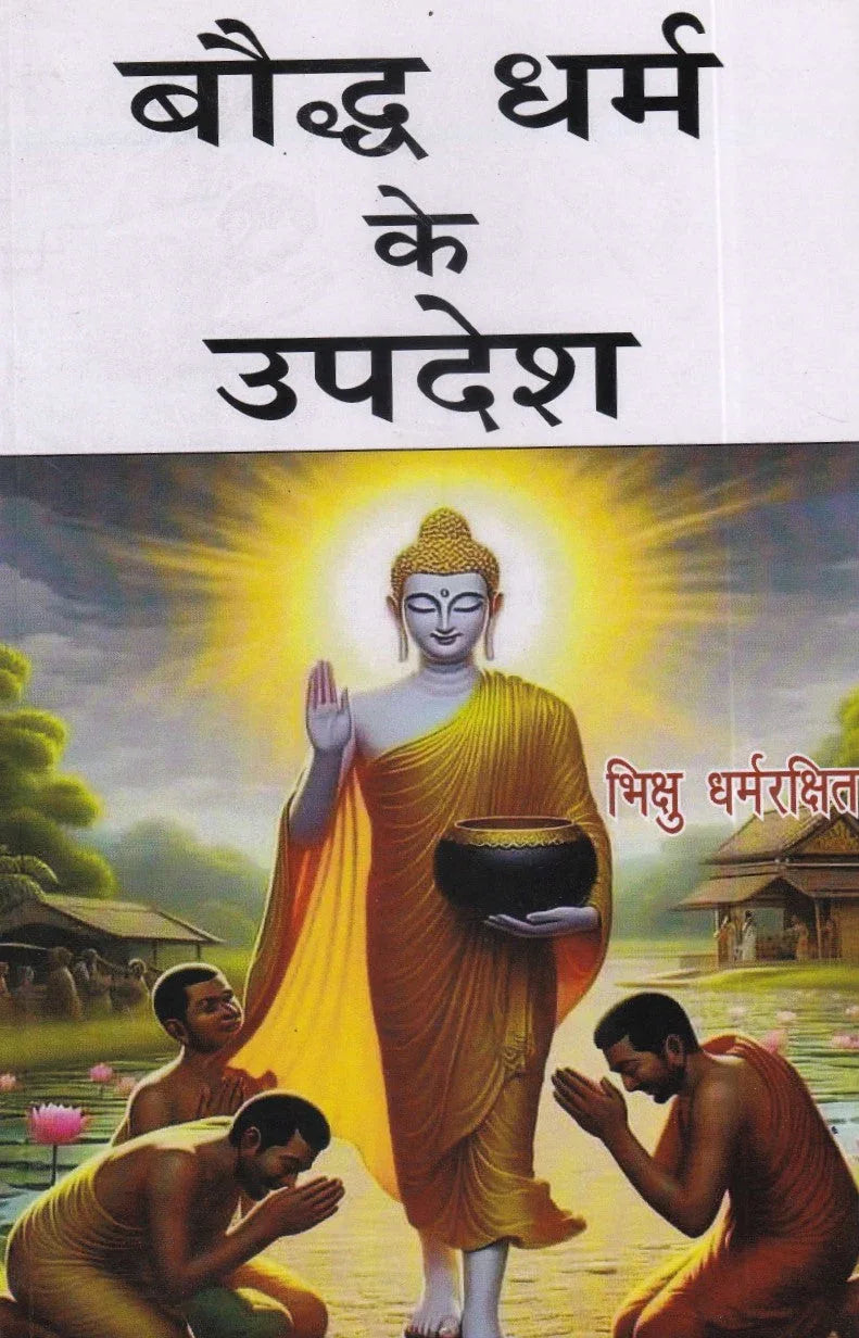 Boddh Dharm ke Updesh