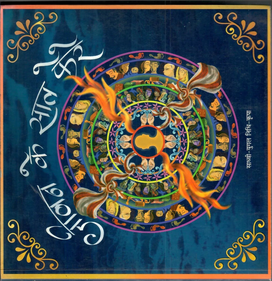 Jeevan ke Sat Phere (2010)