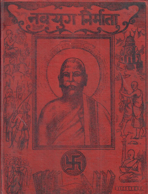 Navayug Nirmata (1956)