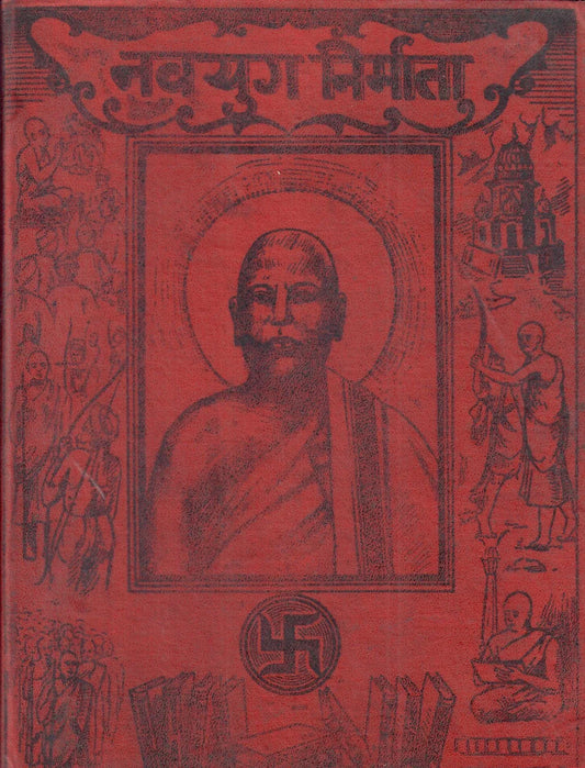 Navayug Nirmata (1956)