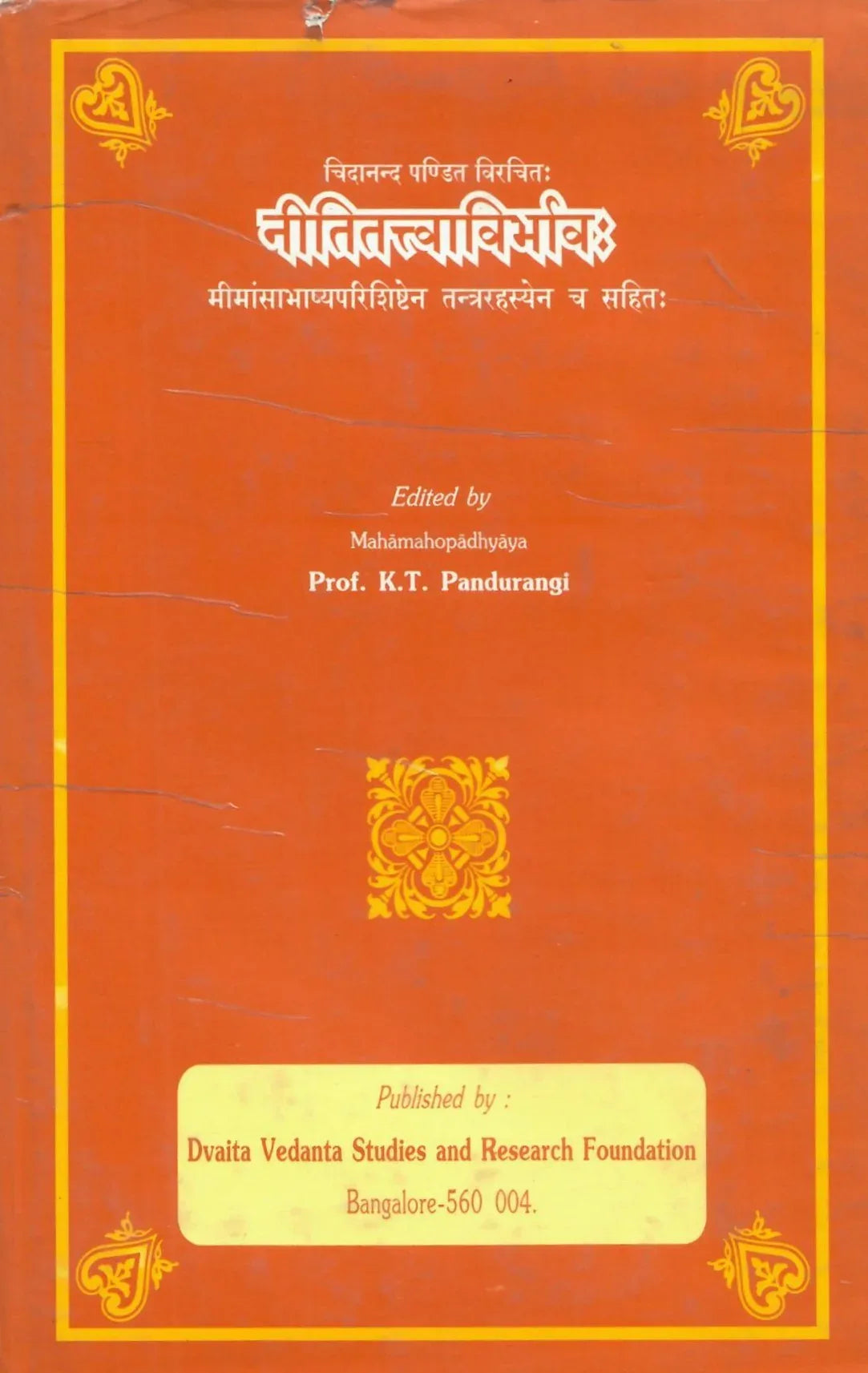 Nititattvarvibhava (2008)