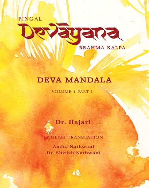Pingal Devayana Vol 1 Part 1
