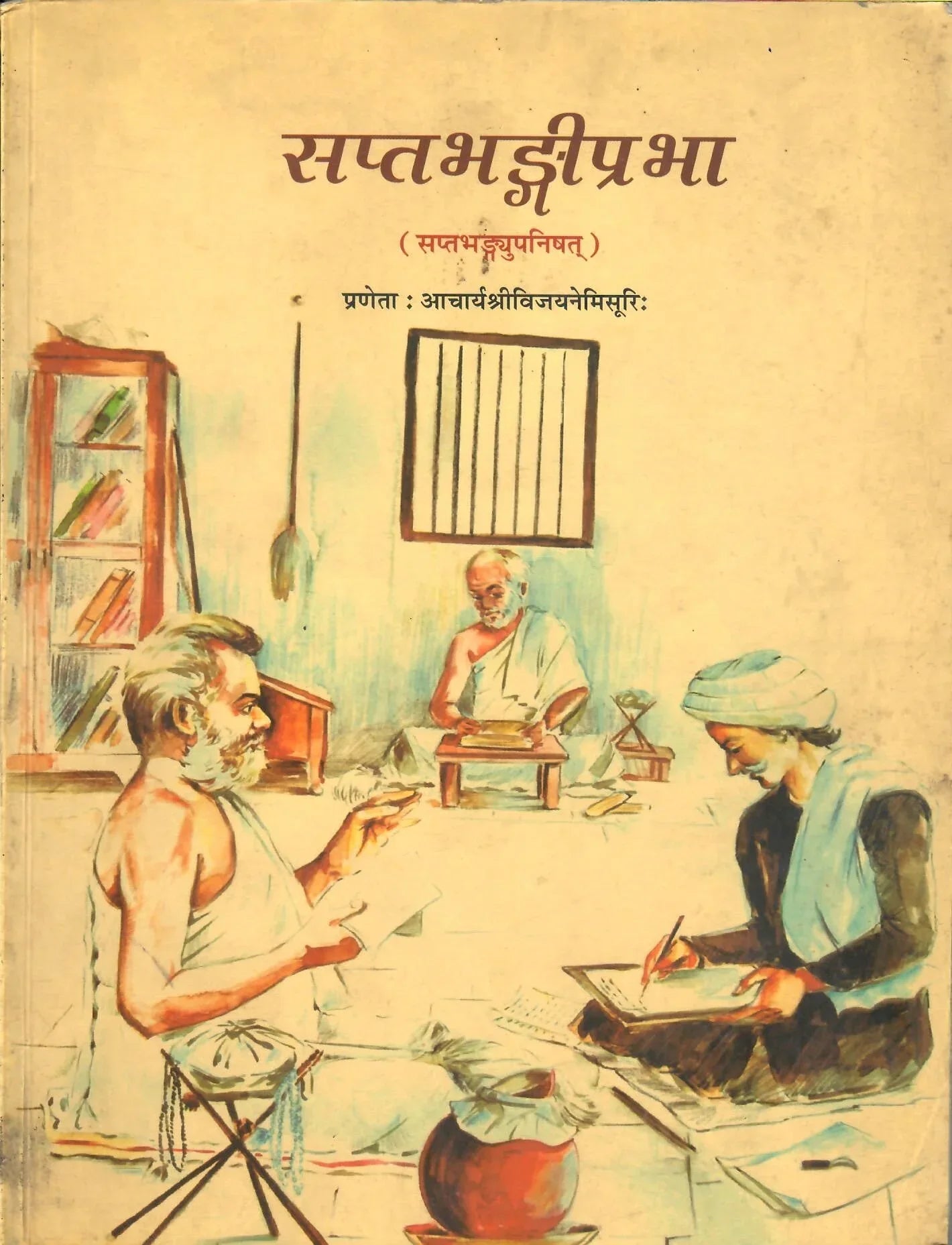 Saptbhangiprabha