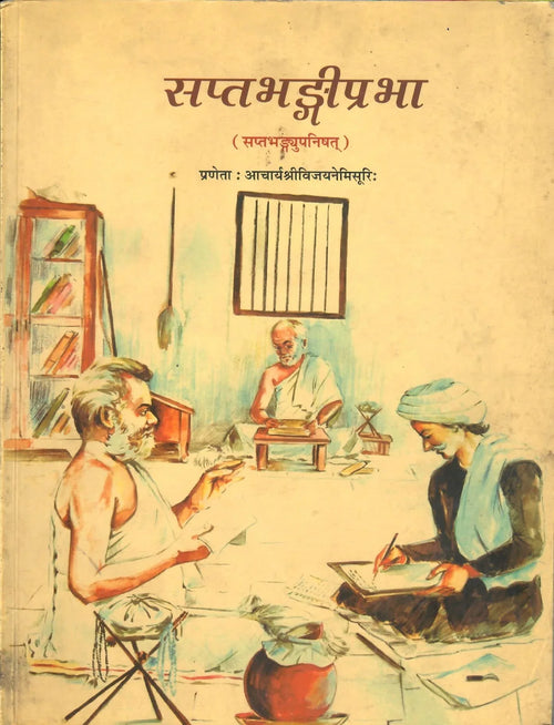 Saptbhangiprabha