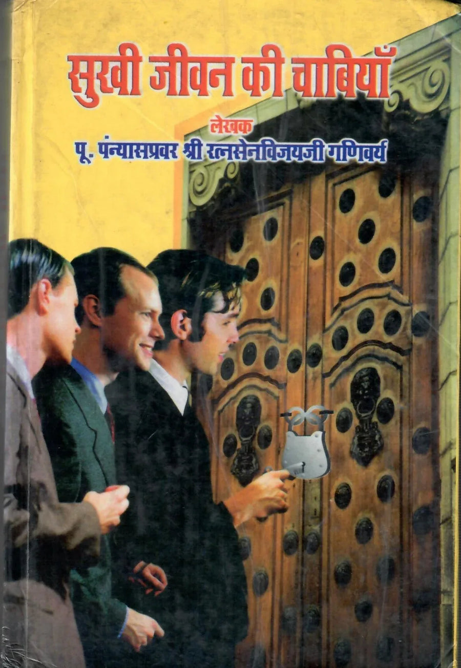 Sukhi Jeevan ki Chabiyan (2010)