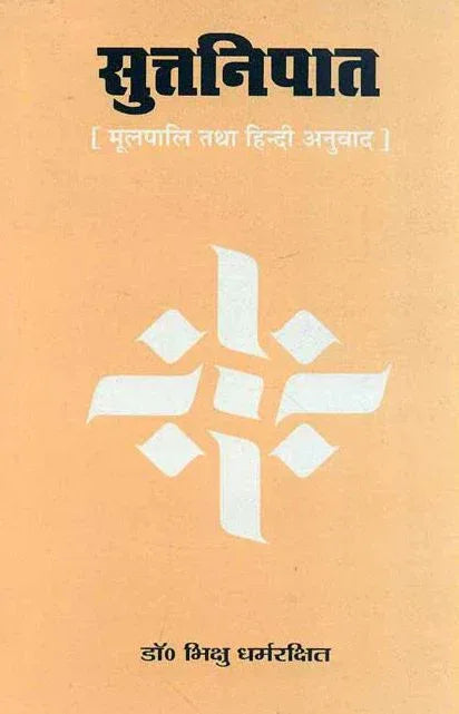 Suttanipat Moolpali Tatha Hindi Anuvad