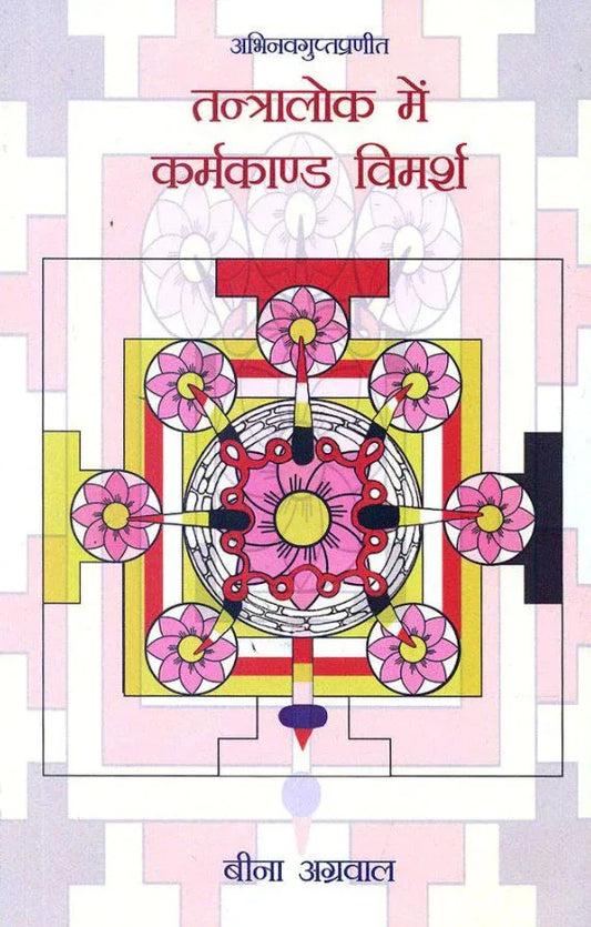 Tantralok mai Karmakand Vimarsh