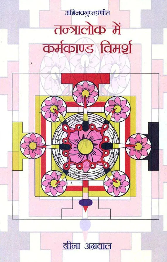 Tantralok mai Karmakand Vimarsh