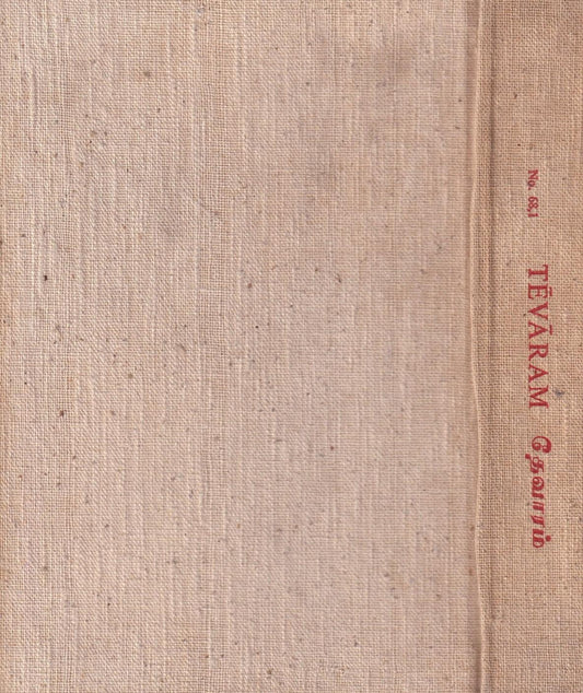Tevaram (1984 Edition)
