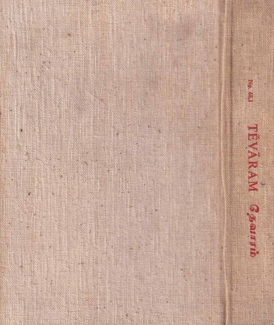 Tevaram (1984 Edition)