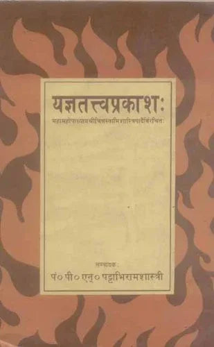 Yagyatattvaprakash