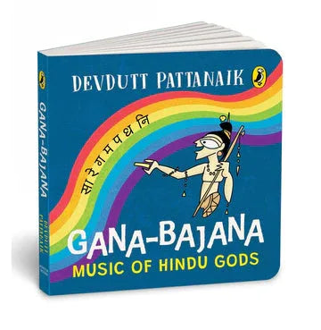 Gana Bajana: Music Of Hindu Gods