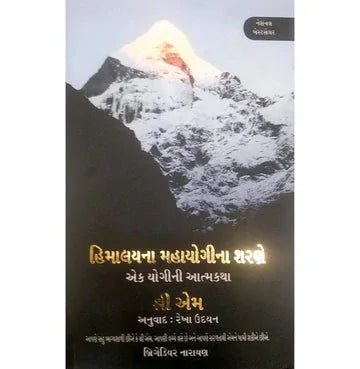 Himalaya Mahayogina Sharane