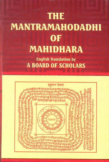 The Mantra Mahodadhi of Mahidhara