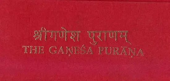 The Ganesa Purana