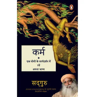 Karma Hindi