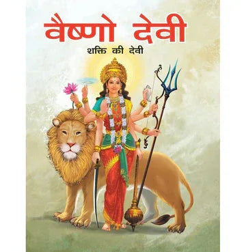 Large Print Vaishno Devi Hindi