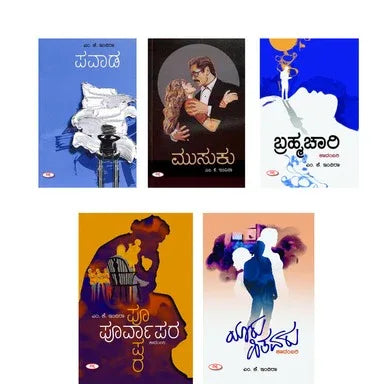 Best of M K Indira