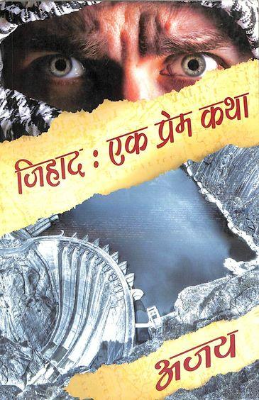 Jihad : Ek Prem Katha