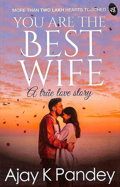 You Are The Best Wife