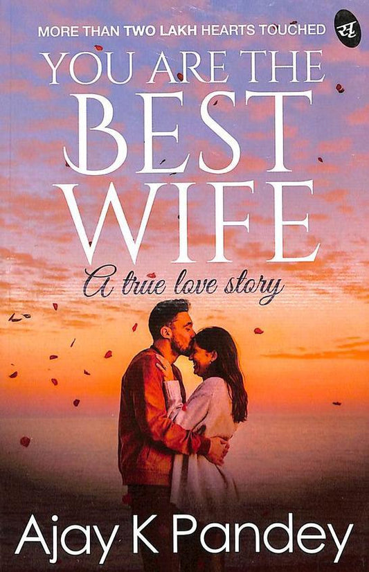 You Are The Best Wife