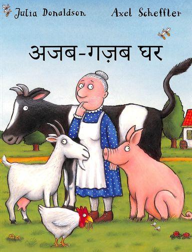 Ajab Gajab Ghar