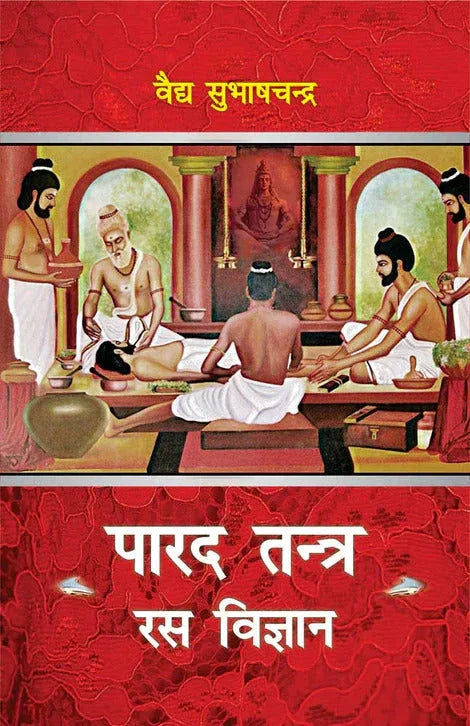 Parad Tantra Ras Vigyan