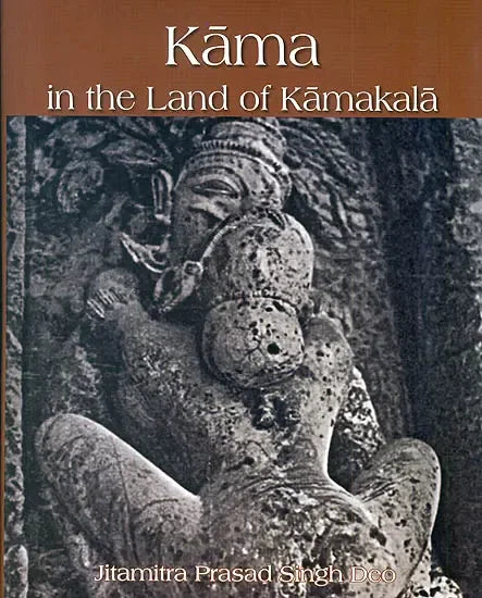 Kama in The Land of Kamakala
