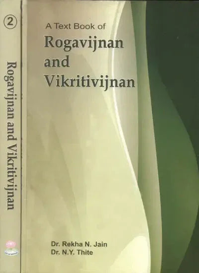 Roga Vijnan and Vikriti Vijnan (in 2 Vol Set)
