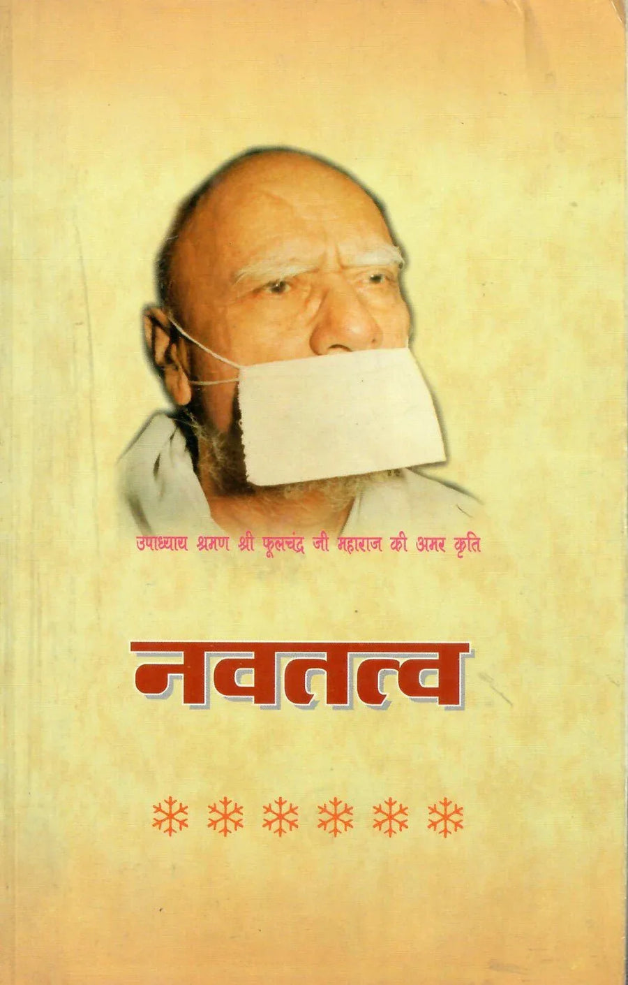 Navatatava by Shraman Shri Phoochand ji Maharaj (2009)