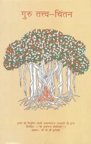 Guru Tatva-Chintan