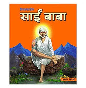 Sai Baba