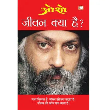 Jeevan Kya Hai