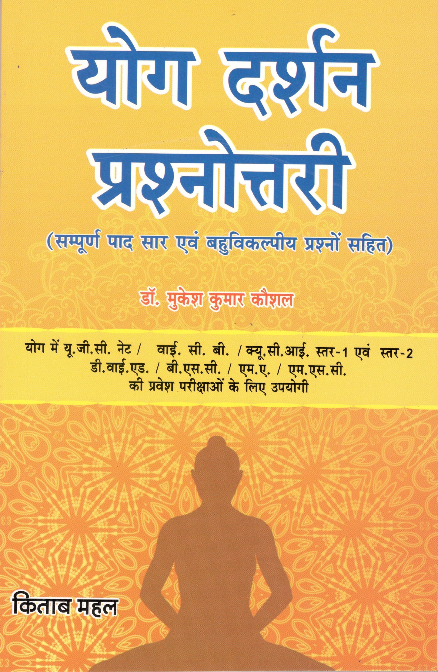 Yog Darshan Prasnotari