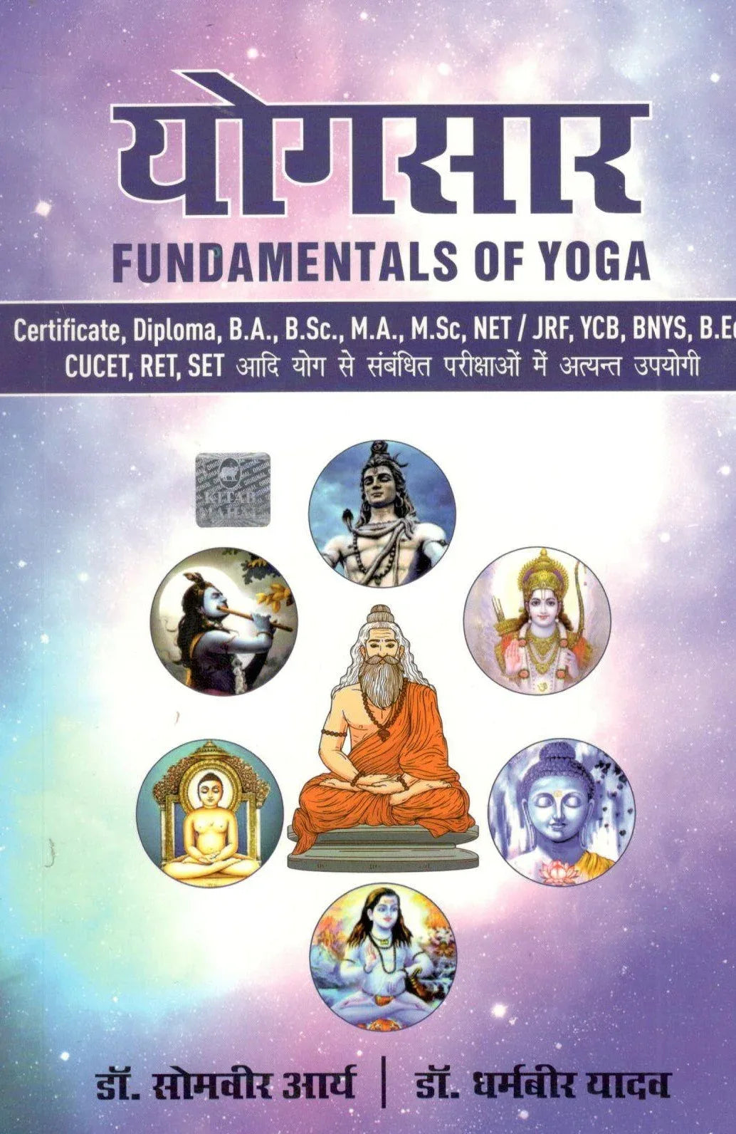 Yogsar