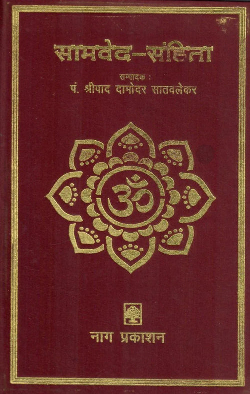 Samveda Samhita