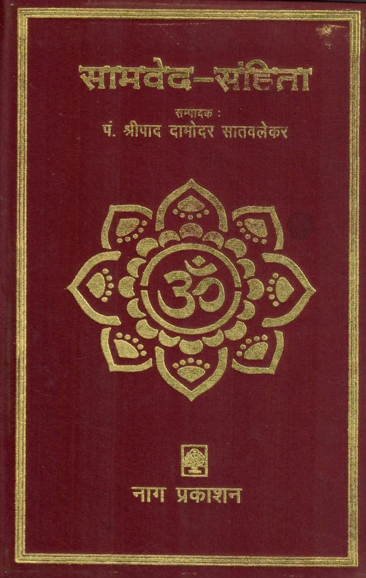 Samveda Samhita