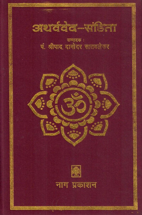 Atharvaveda Samhita