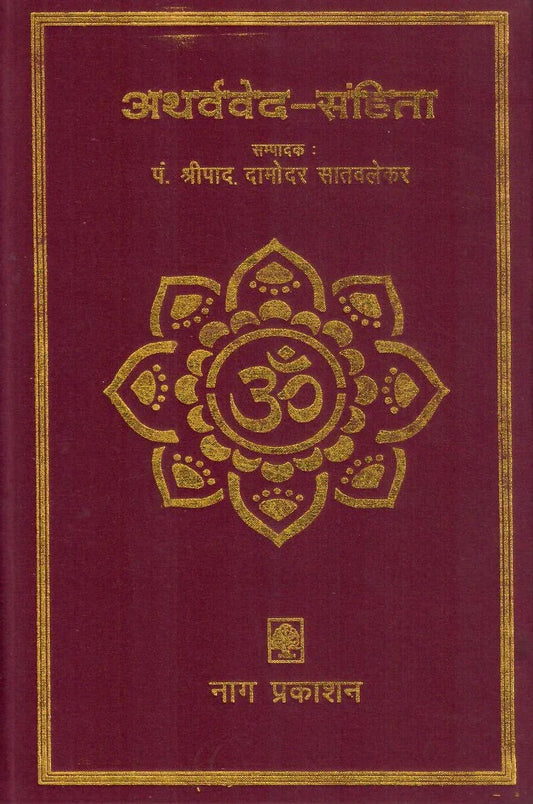 Atharvaveda Samhita