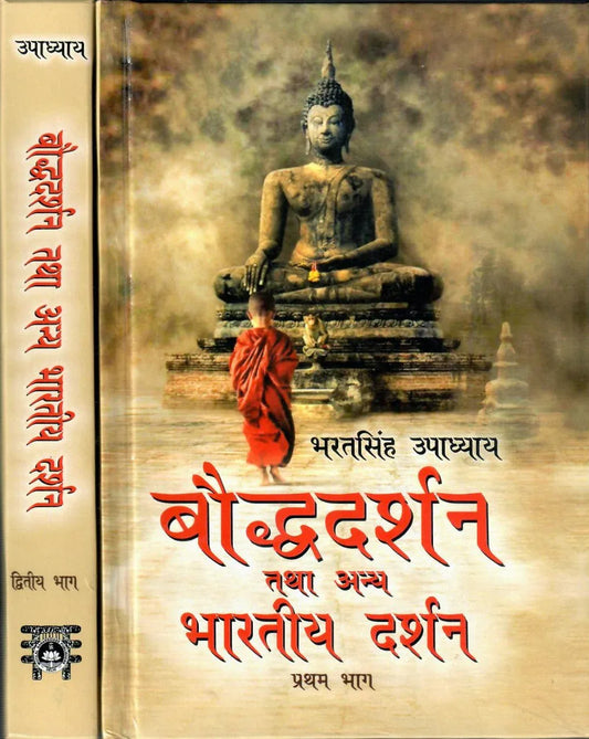 Bauddha Darshan tatha anya Bharatiya Darshan (2 Vols Set)