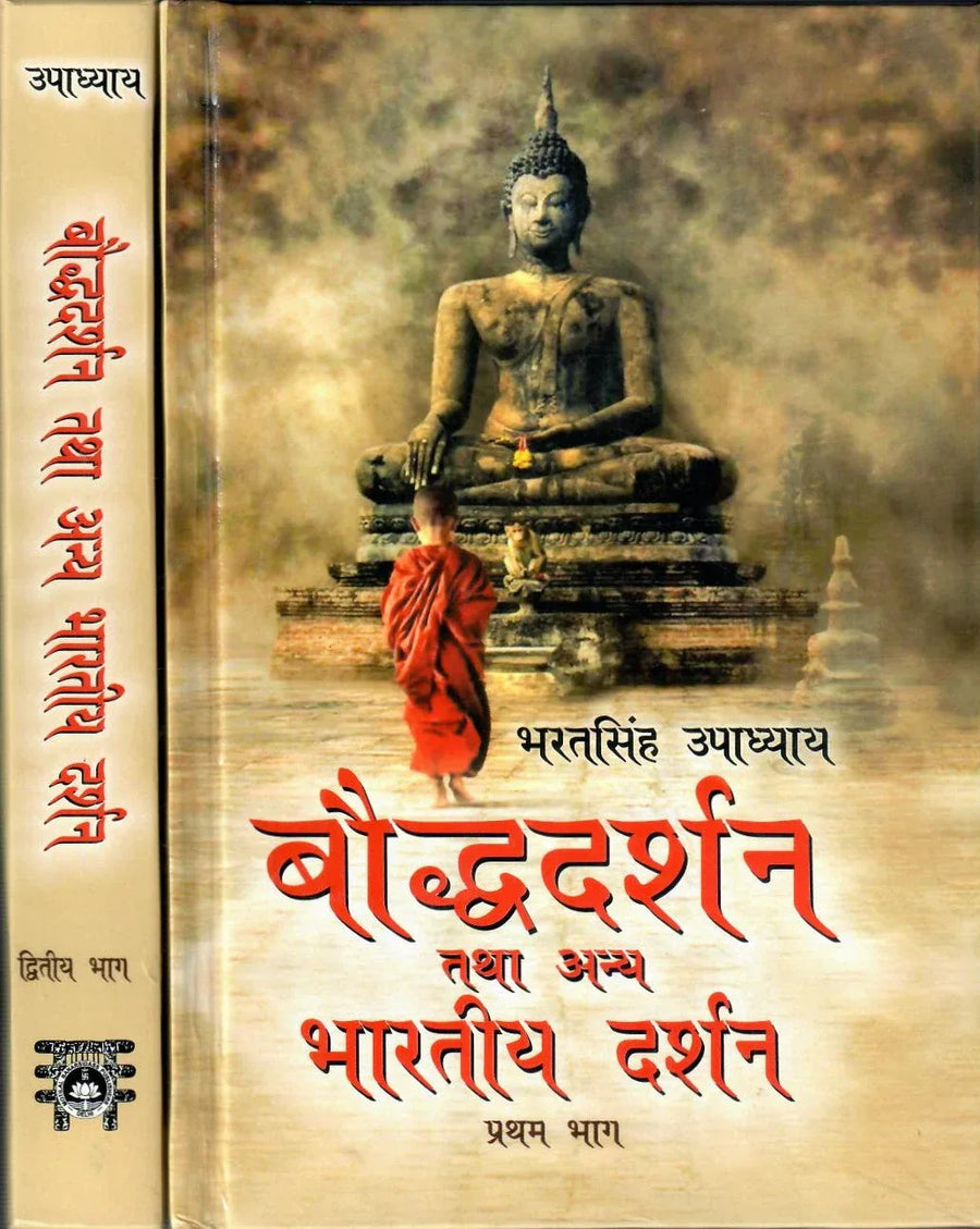 Bauddha Darshan tatha anya Bharatiya Darshan (2 Vols Set)