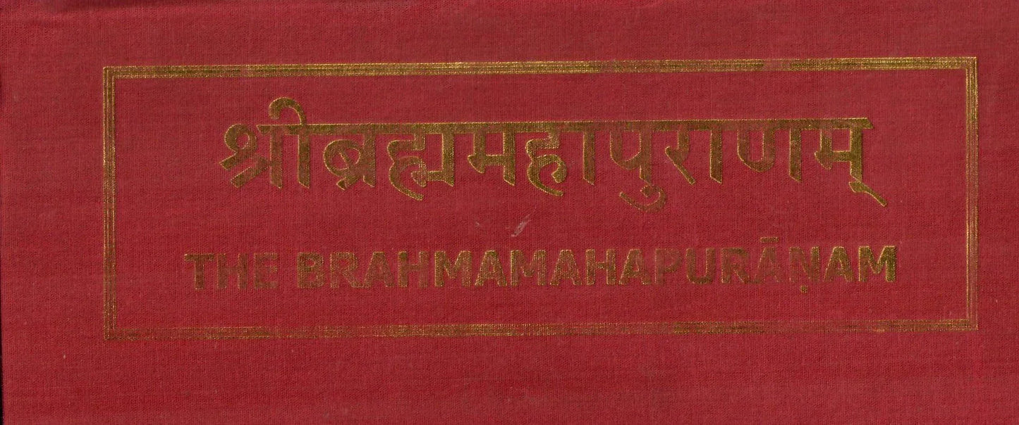 The Brahma Mahapuranam