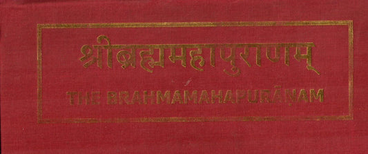 The Brahma Mahapuranam