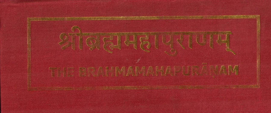 The Brahma Mahapuranam