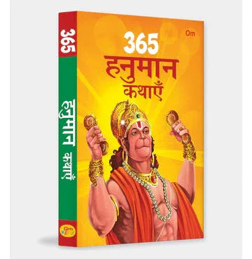 Story Book: 365 Hanuman Kathayein In Hindi - Indian Mythology For Kids (Illustrated Story Book)