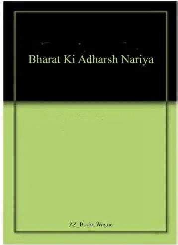 Bharat Ki Aadarsh Nariyan