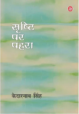 Srasti Par Pahra