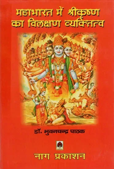 Unique Personality of Shri Krishna in Mahabharata in hindi